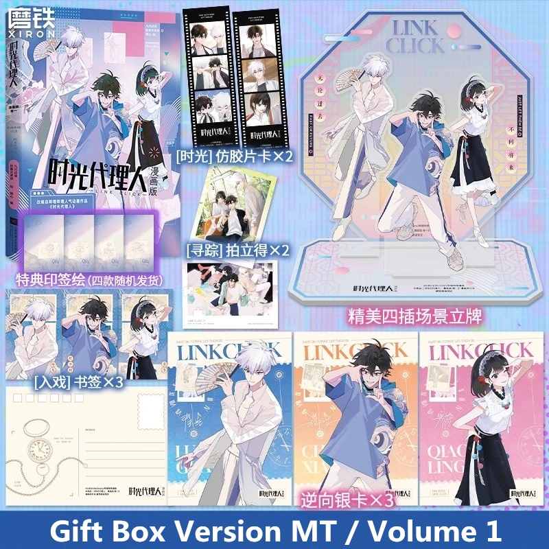 Link Click (Shi Guang Dai Li Ren) Offizieller Comic Vol.1 – Anime-Anpassungs-Manga-Buch für Anime-Fans und Sammler Image