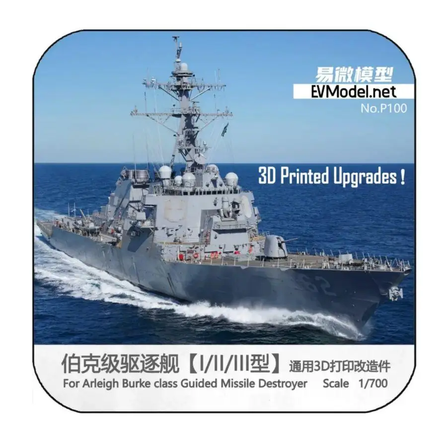 EVModel P100 1/700 US Arleigh Burke Class Guided Missile Destroyer 3D-gedruckt Image