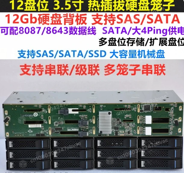 12-Bay 3,5-Zoll 6Gb Festplattengehäuse 12Gb Speicher NAS CDN Hot-Swap-fähiger SAS/SATA Daisy-Chain (gebraucht, 95% neu)