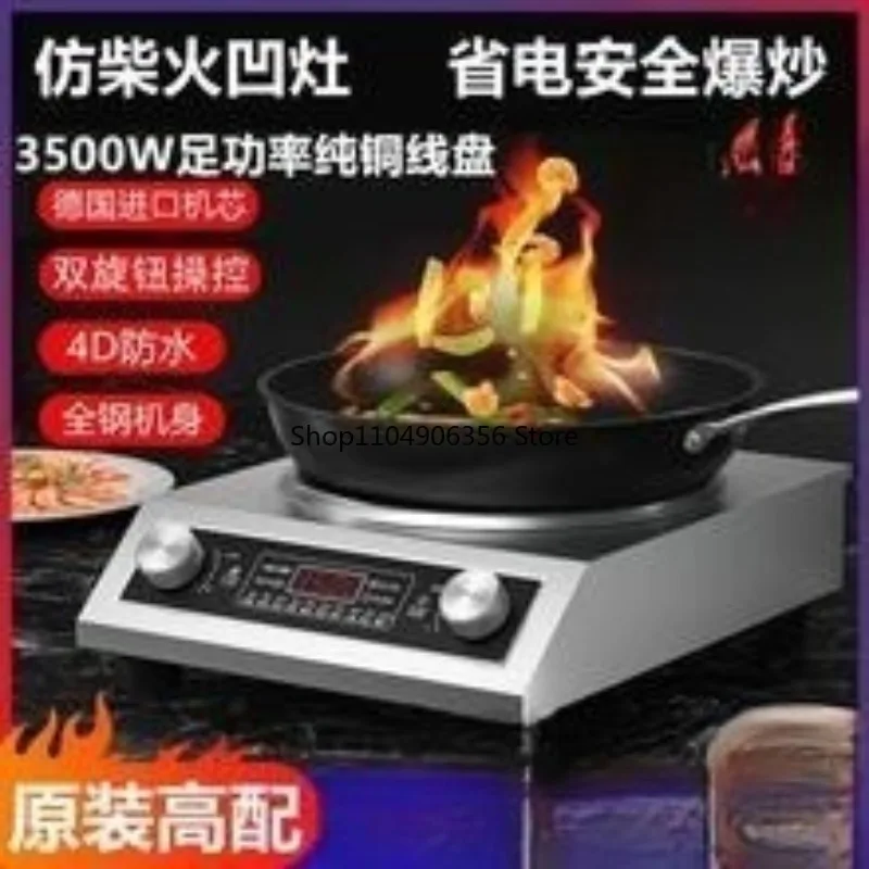 Elektrischer Haushaltswok, 3500 W, konkaver Wok, kommerzieller 5000 W großer Feuerkraft-Induktionsherd Image