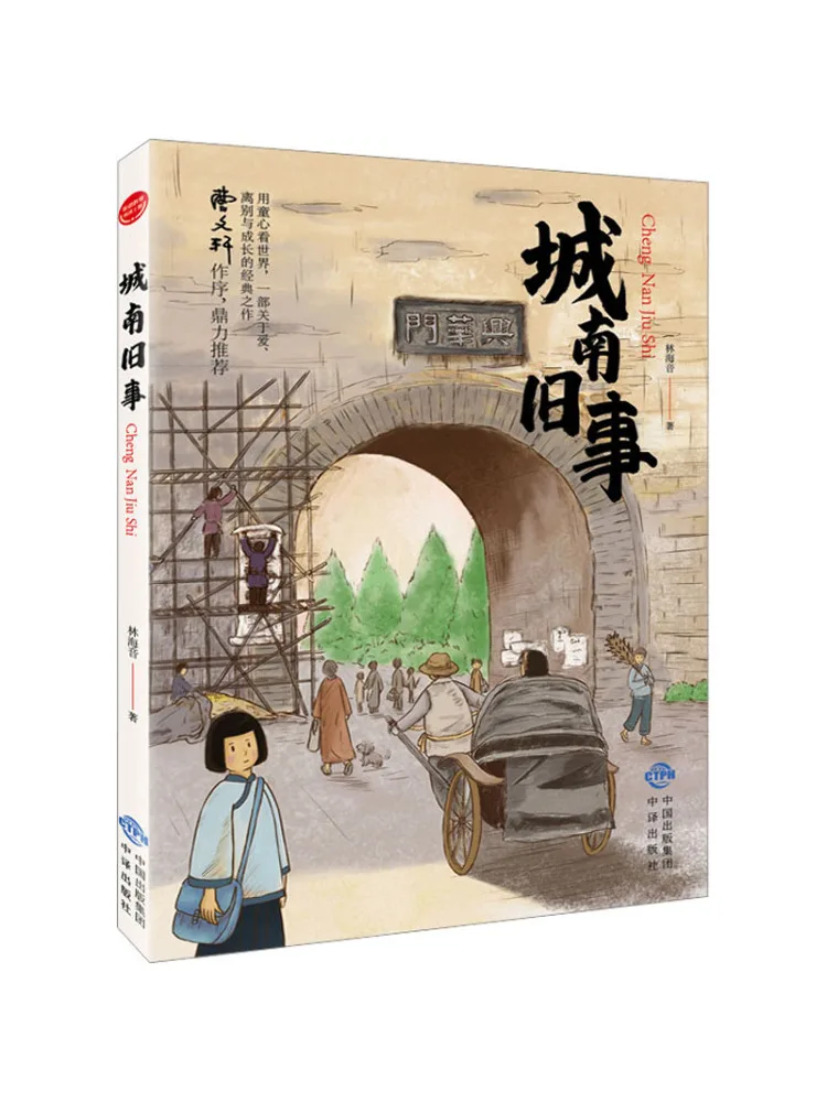 Buch-Winshare Alte Dinge im Süden der Stadt Image