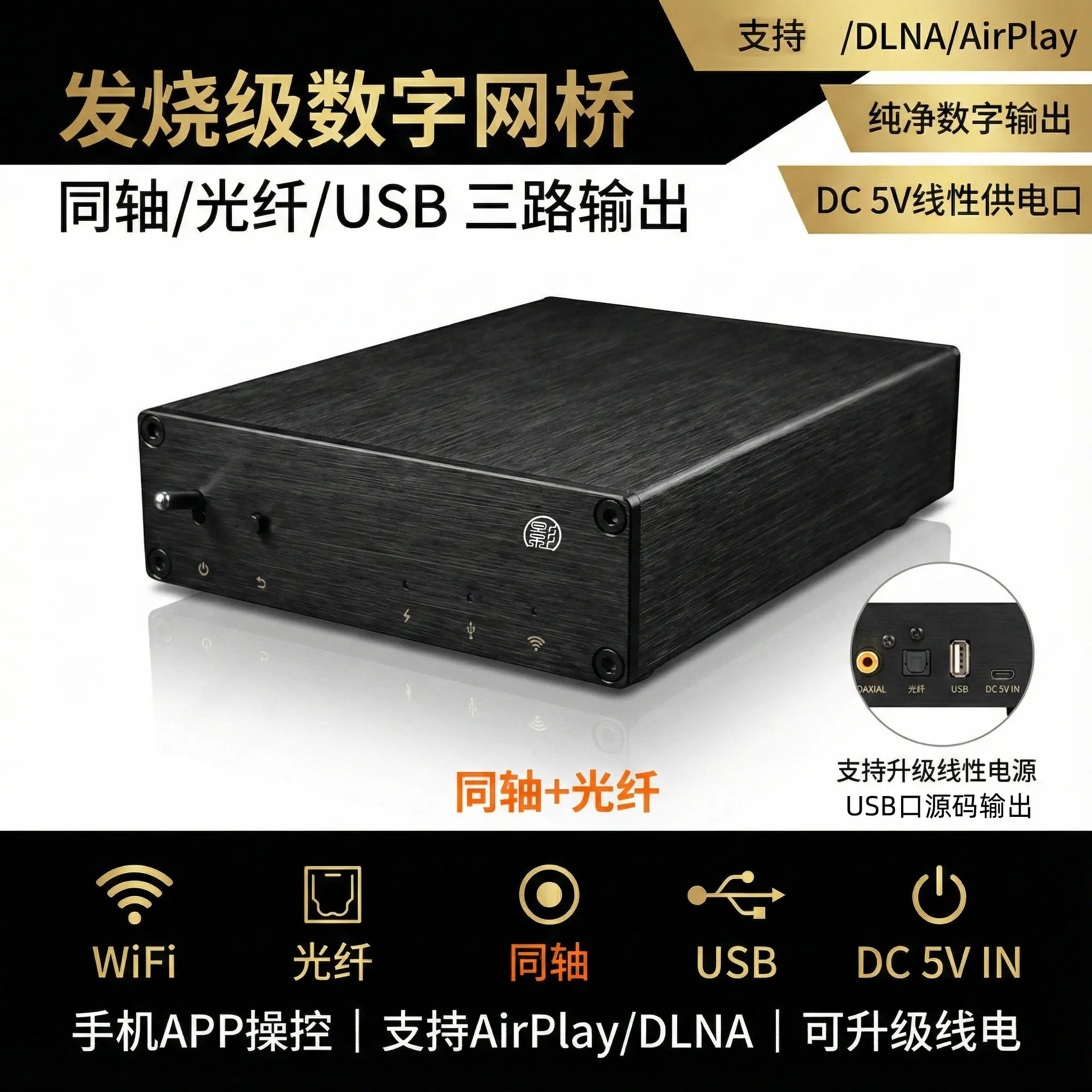 L1 HiFi Verlustfreier Musikplayer WLAN-Netzwerk-Streaming Digitaler Transport USB DAC Image