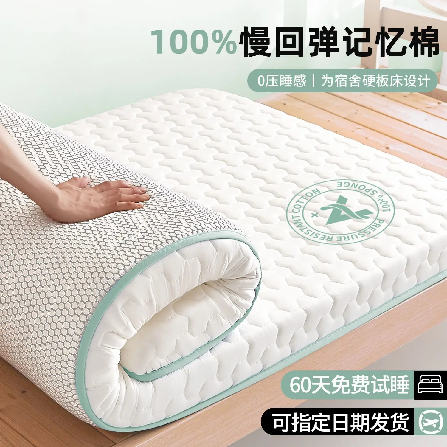 A-Klasse Sojabohnenfaser-Matratze, Verdickter Antibakterieller Latex-Topper, Atmungsaktive Geräuschlose Bettauflage, Hautfreundliches Tatami-Kissen Image