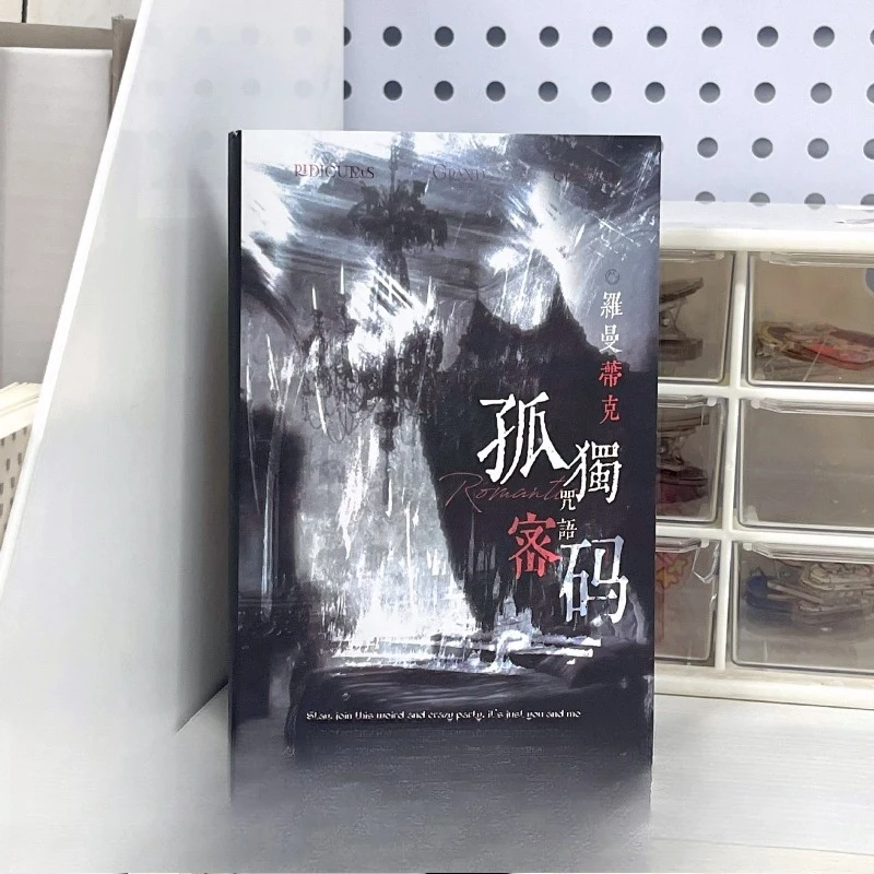 Lonely Code Niche Gothic Dark Style Gestanzte Aufkleberbuch DIY Collagenmaterial für Studenten Tagebuch Scrapbook & Dekoration Image