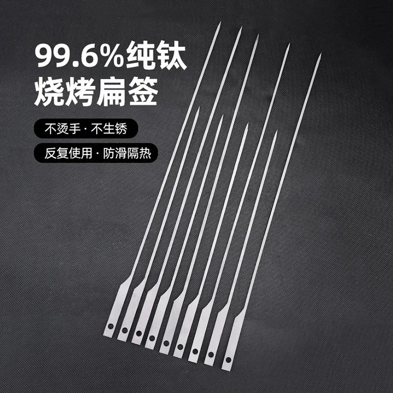 Brochette de Barbecue en titane pur 99.6% 5 pièces bâtons de Barbecue larges fourchette de Barbecue plate Camping en plein air pique-nique barbecue ustensile accessoires de cuisine