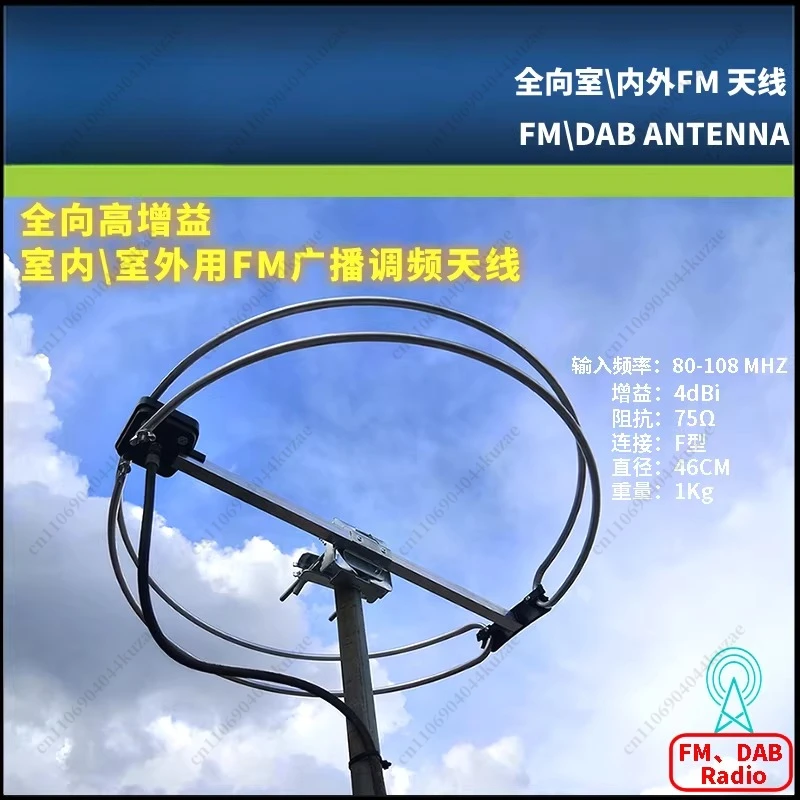 Hochverstärkende Omnidirektionale FM-Rundfunkantenne, für Innen- und Außenbereich, Geeignet für Stereo-Radio und Leistungsverstärker Image