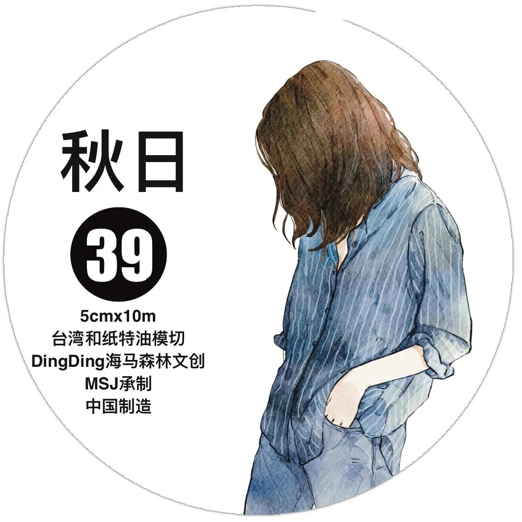 Ding Ding Girls Charakterband VOL. 11 39 # Herbsttage