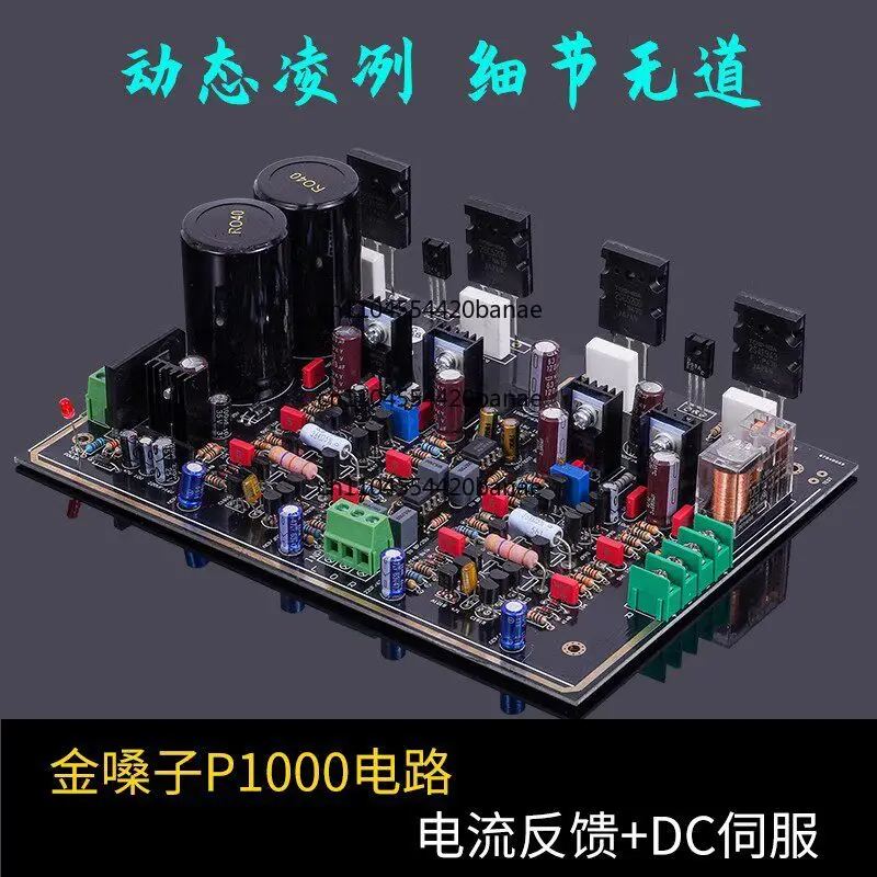 Siehe P1000-Leistungsverstärkerschaltung, Leistungsverstärkerplatine, fertige Platine in audiophiler Qualität, Kit-Version 2023 Image