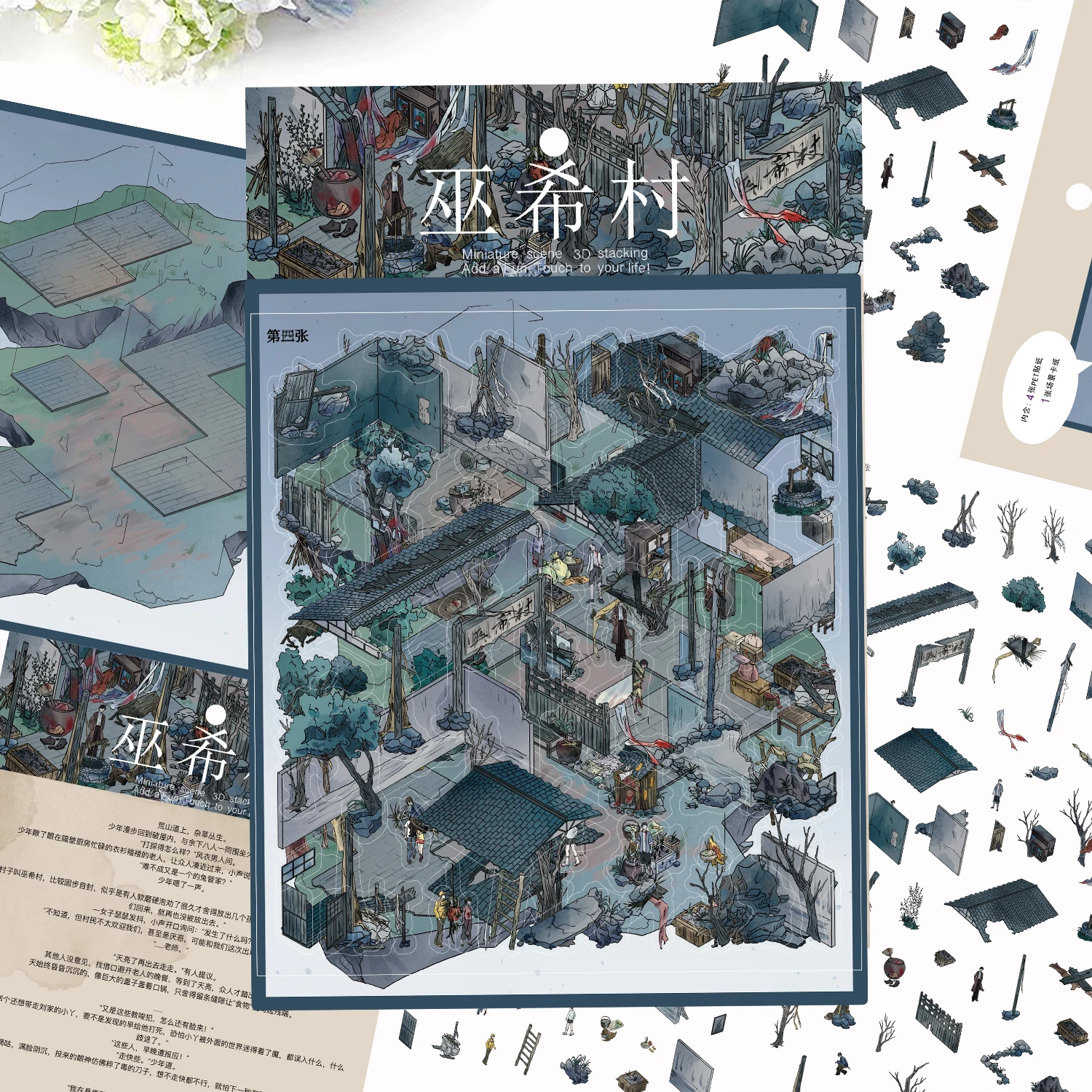 1 Set Gruselige Wuxi-Dorf-Landschaft Aufkleber-Sammlung Cartoon-Szenen DIY Scrapbooking-Zubehör Ästhetische Junk-Journal-Sticker Image