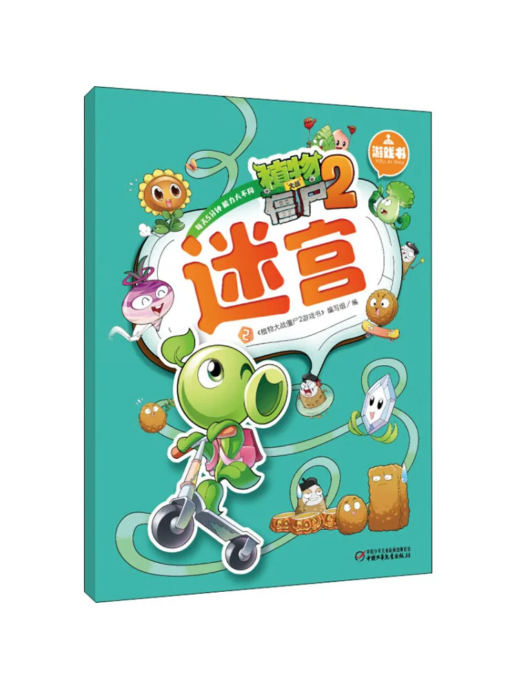 Buch-Winshare Plants Vs Zombies 2 Spielbuch Labyrinth 2