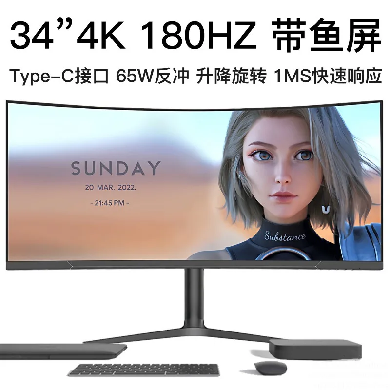 Mit Fischschirm-Bildschirm 34 Zoll 4K144HZ gebogen 40 Computer 32 Zoll Gaming-Monitor externer Desktop 49 Zoll Bildschirm 165 Image