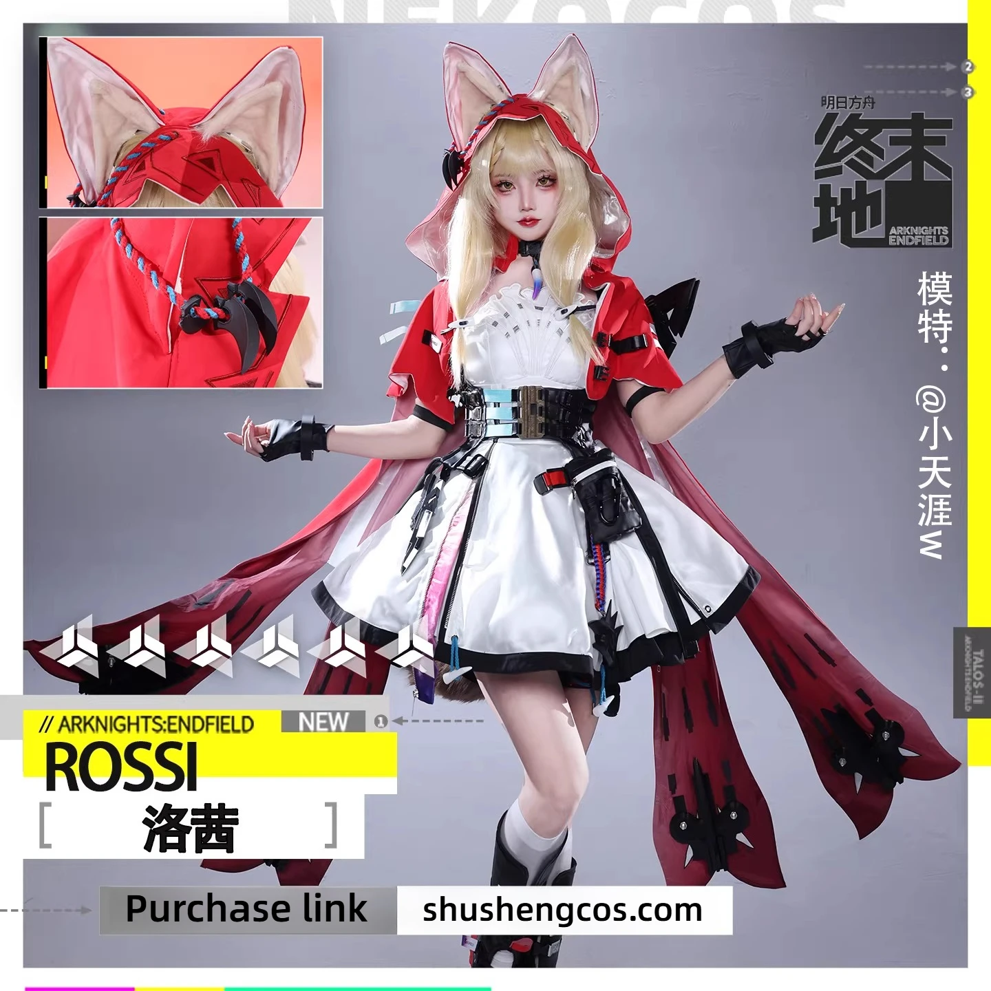 Game Cosplay Series:Arknights: Endfield -Rossi / Rossina Wolfpearl Lupino Cosplay-Kostüm, süßes Komplettset HCos