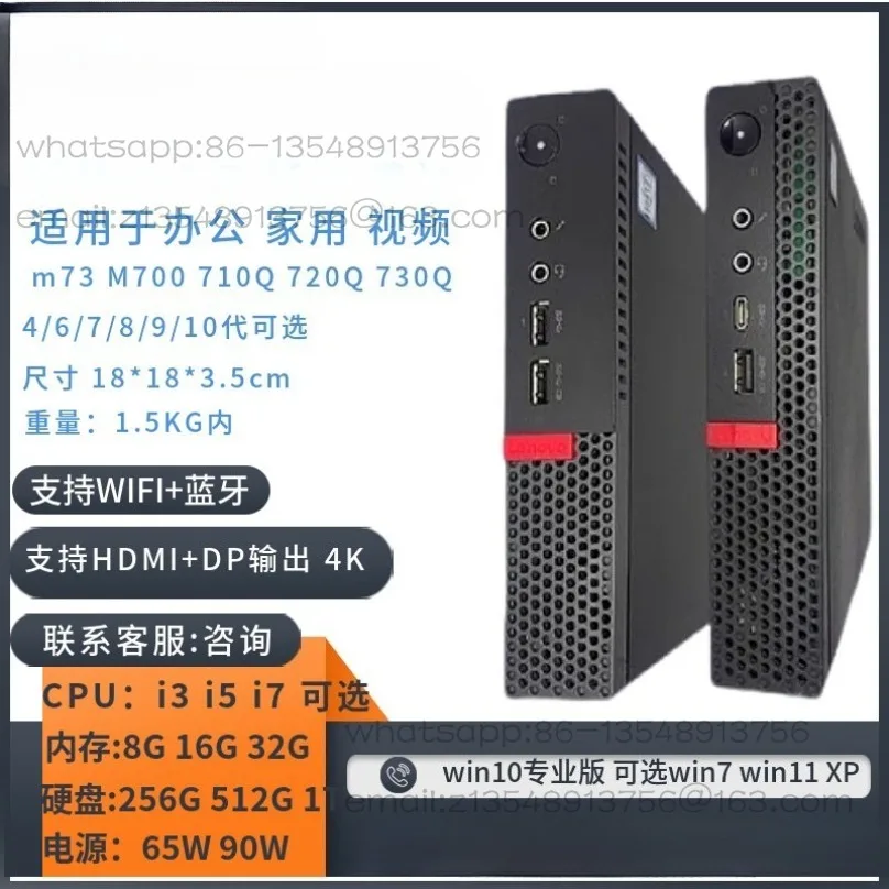 Sonderaktion: M72E M73 M93 M700 M900 M710q M720 910 920X Mini-Host Barebones mit Netzteil Image