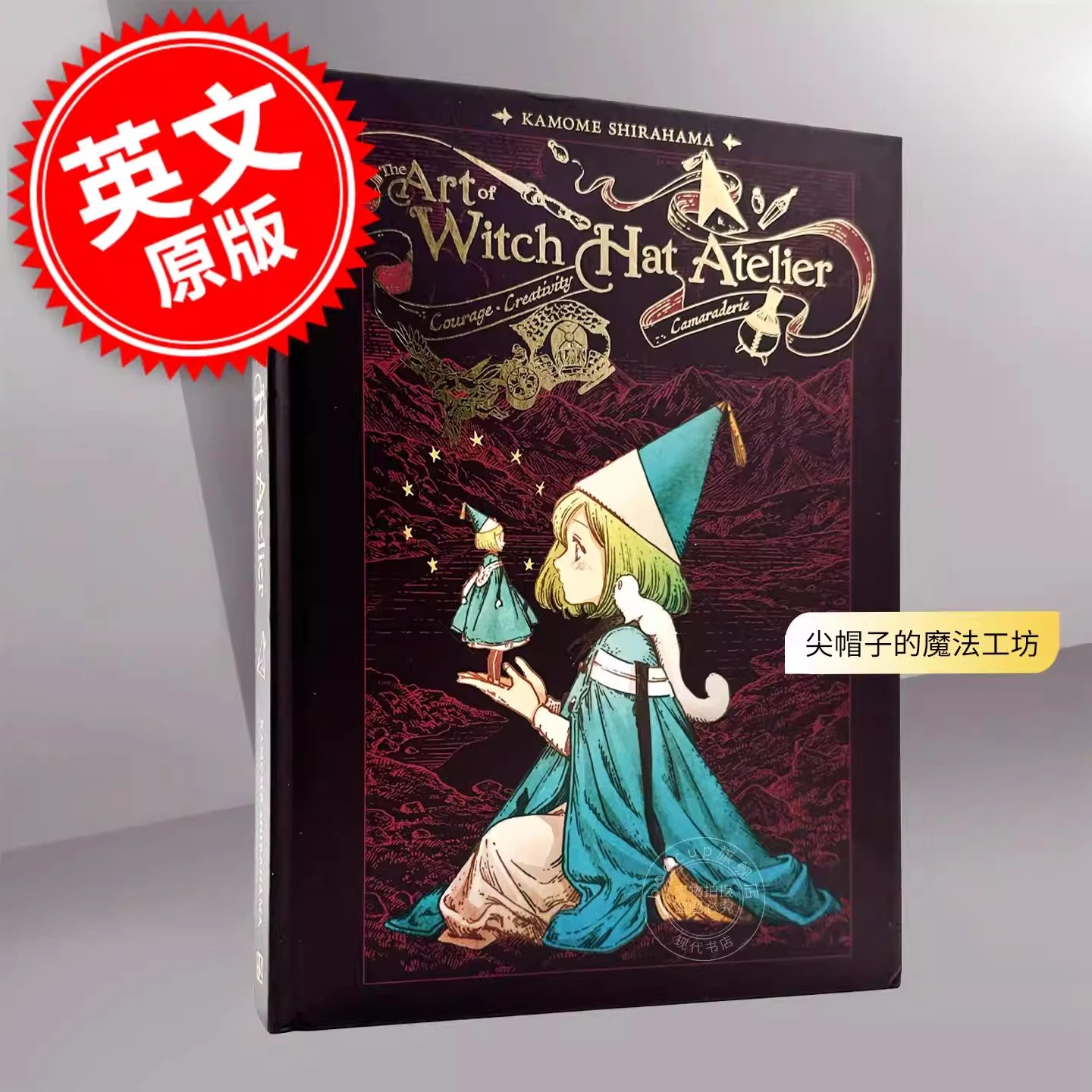 Die Kunst des Hexenhüten-Ateliers Englisches Original-Kunstbuch Kamome Shirahama Anime Manga Kunstsammlung Hardcover Image