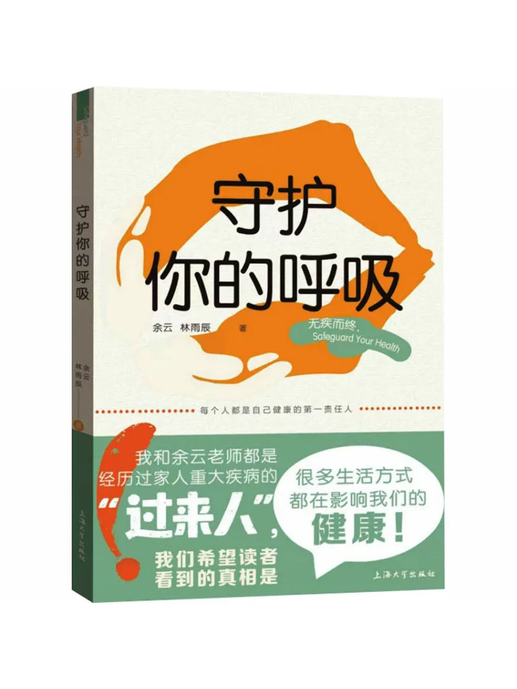 Book-Winshare Schützen Sie Ihr Atemsystem Image