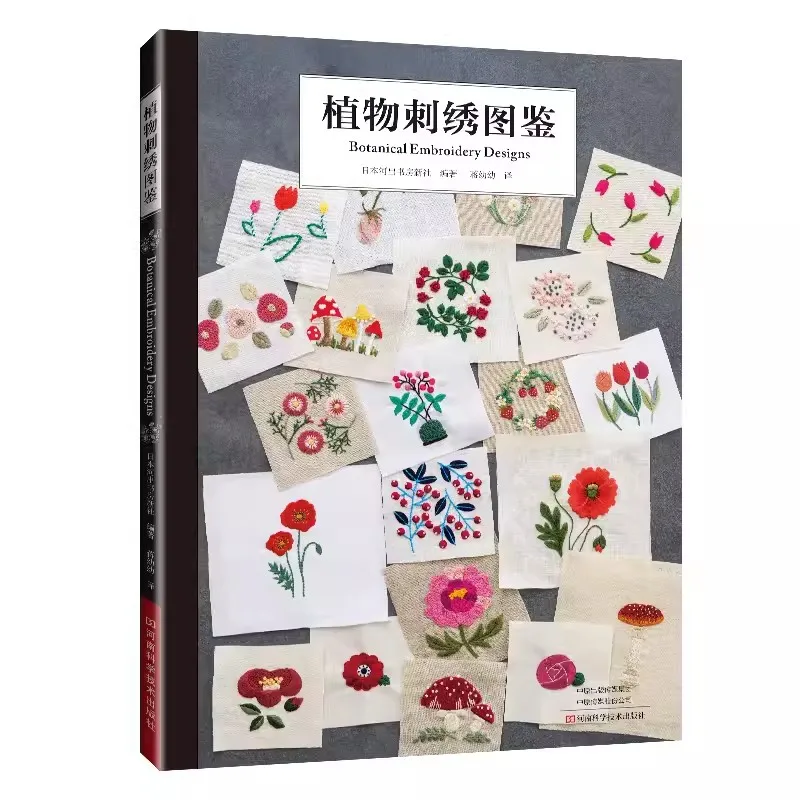 Buch mit botanischem Stickmuster, Blumenmuster, Schritt-für-Schritt-Stichführer, farbenfrohe Blumenmotive, 100 + Blumenmuster Image