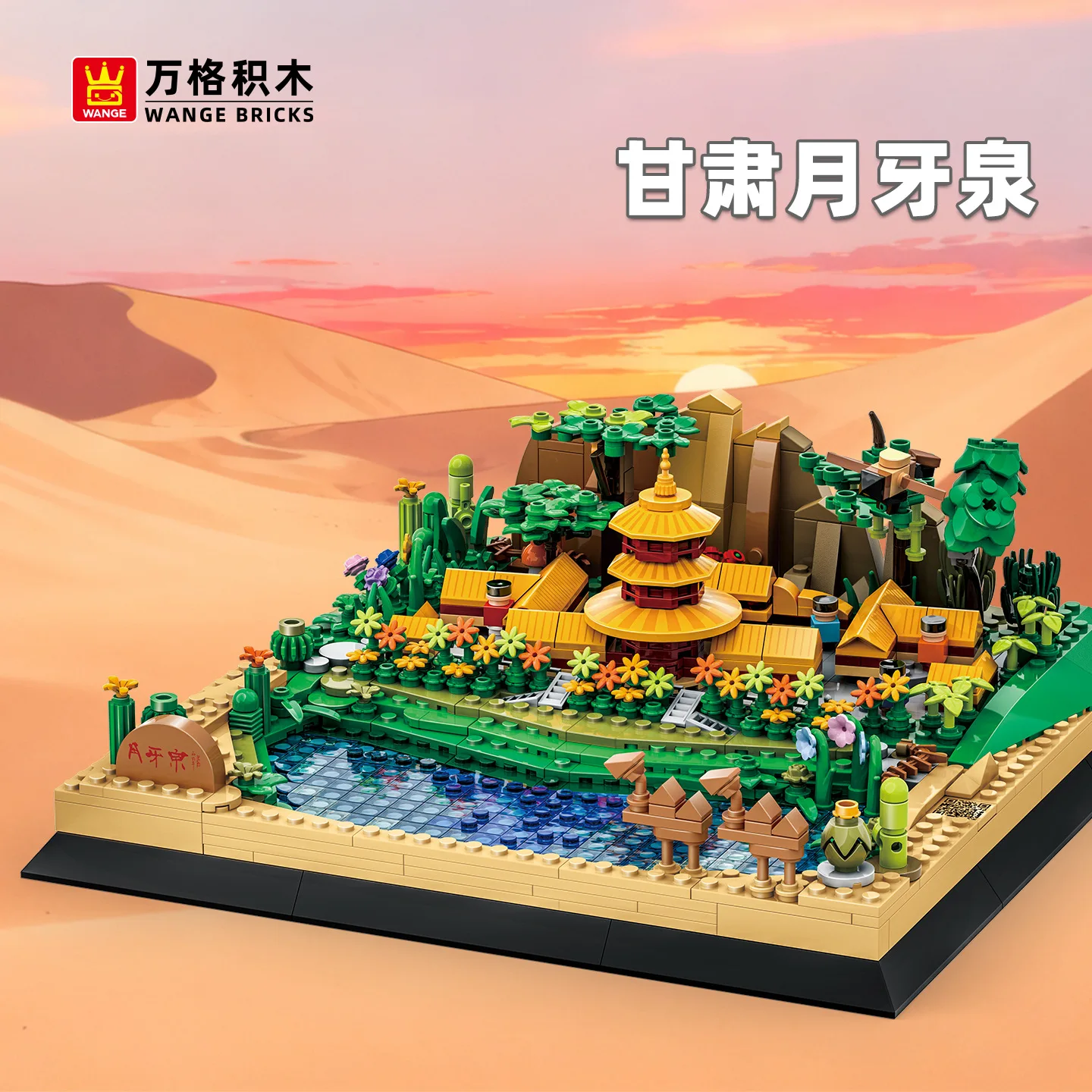 5256 Bausteine China Gansu Dunhuang Crescent Spring Architektur-Wahrzeichen Kompatibel mit Kleinpartikel-Modellen Lehrreiches Bausteinset Image