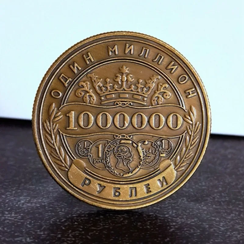 Gedenkmünze Million Ruble Home Münzsammlung Medaillons Münzen Russisch 1-teiliges Dekor im europäischen Stil Gedenkmünze Image