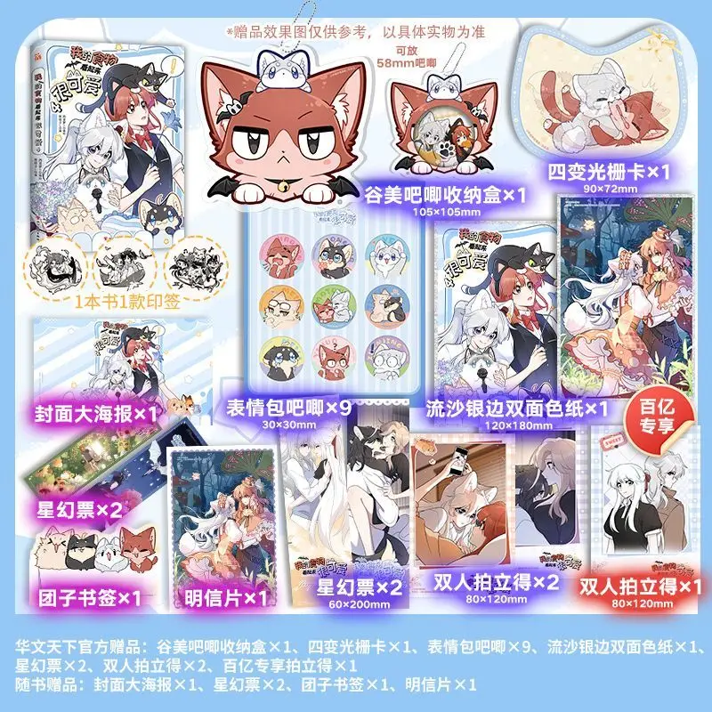 My Food Looks Cute Vol.4 Manga-Buch Malia Xinglan Jugend-Campus-Romantik-Liebes-GL-Comic-Buch Manhwa Image