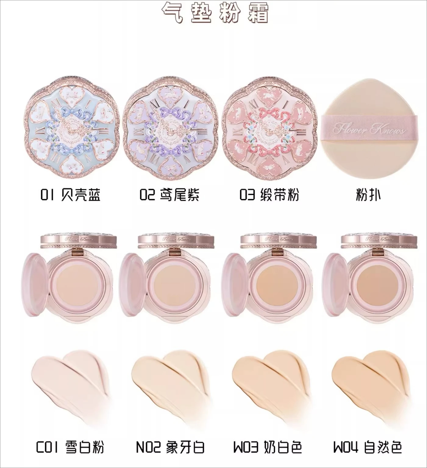 [Neues Produkt] Bonnie Garden Flower Knows Air Cushion Puder Zarte Haut Concealer Make-up Image