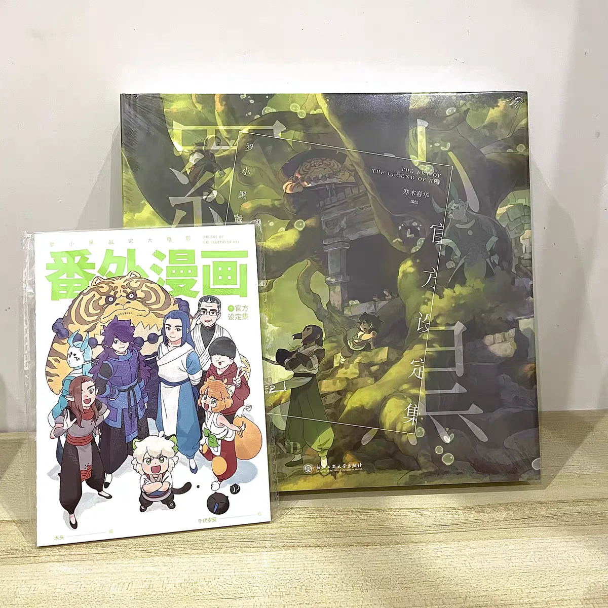 2024 The Legend of Hei Offizielles Gemäldesammlungsbuch Luo Xiaohei Film Anime Charaktere Illustration Bilderalbum Kunstbuch Image