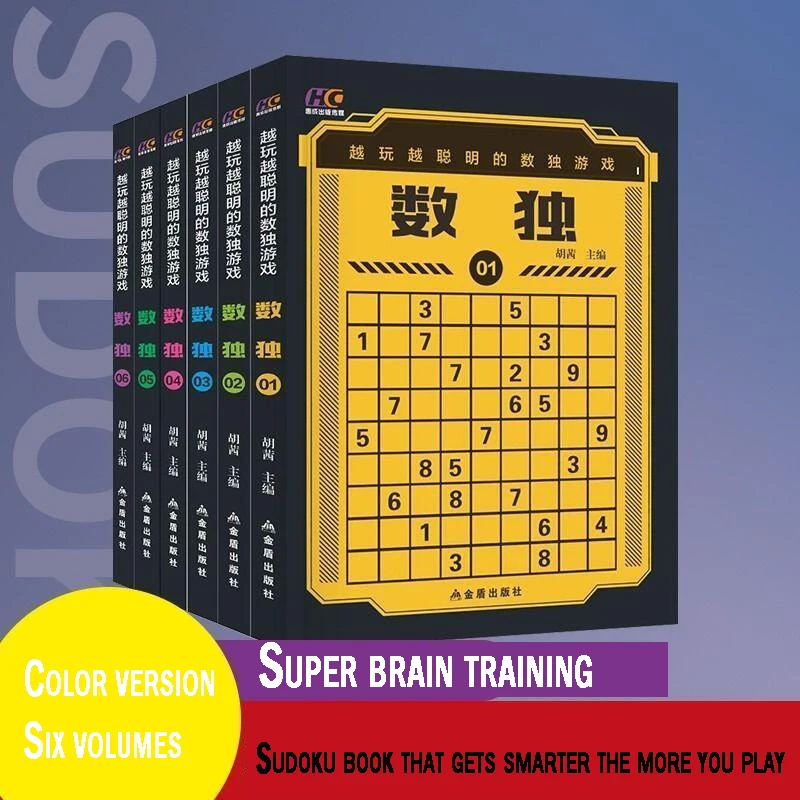 Sudoku Buch Jiugongge Crossword Konzentration Mathematischen Logic Denken Intelligenz Ausbildung Übungen Buch Mit 700 Frage Image