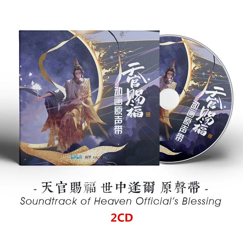 2 Teile/satz Heaven Official's Blessing Anime Soundtrack Tian Guan Ci Fu OST Alten Stil Songs Musik Auto CD Disc Image
