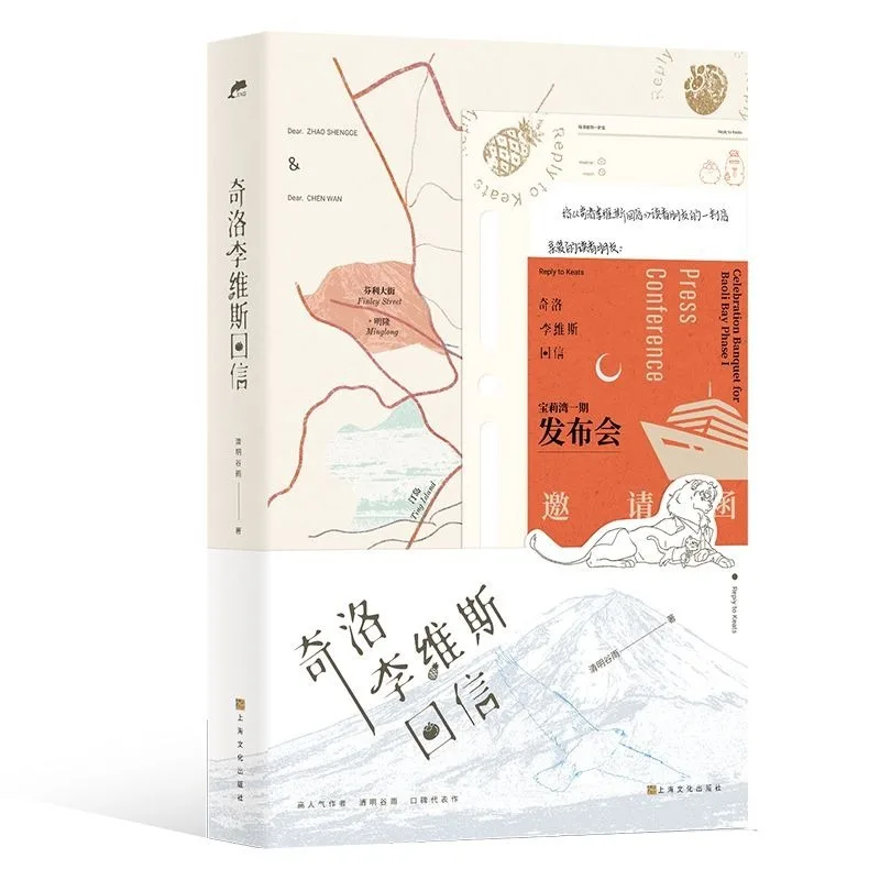 Keanu Reeves' Reply To The Secret Love Pure Love BL Novel Image