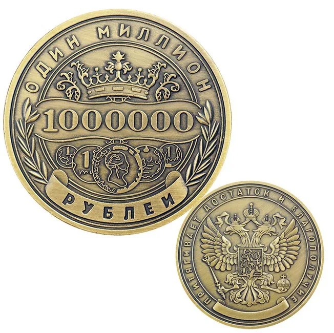 Gedenkmünze Millionen Rubel Home Münzsammlung Medaillons Münzen Russische Münzen Sammlerstücke im europäischen Stil Kunst Souvenir Image