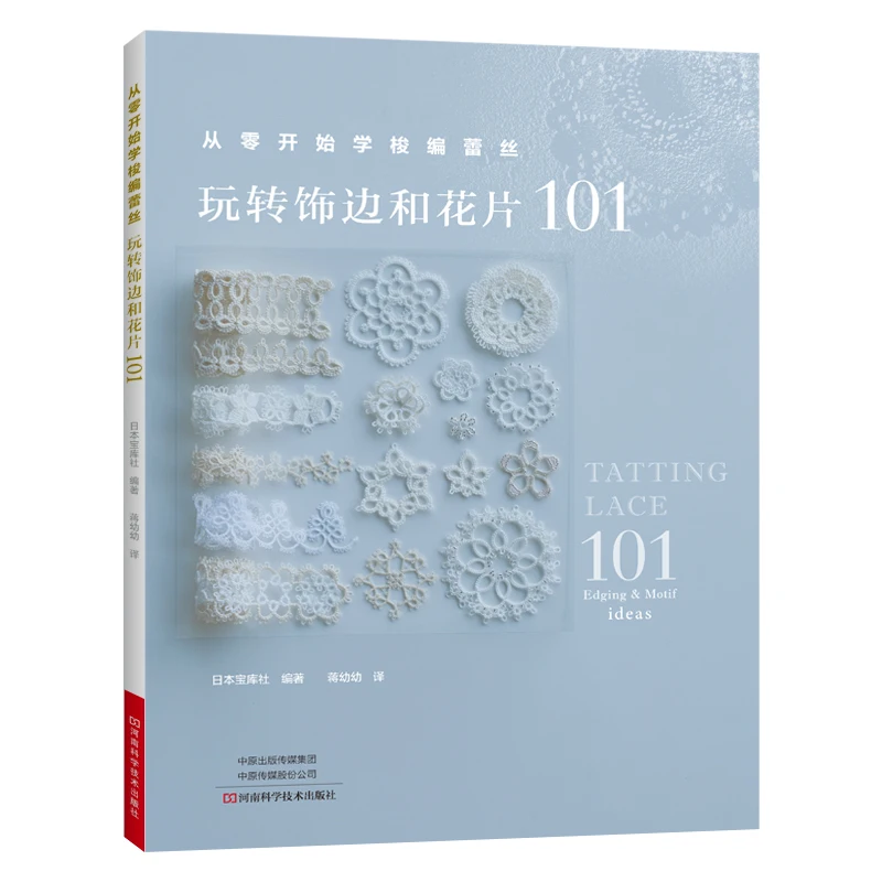 Lernen Sie Tatting Lace from Scratch: 101 Kanten und Motive zum Meister – DIY-Bastel-Tutorial-Buch für Anfänger Image