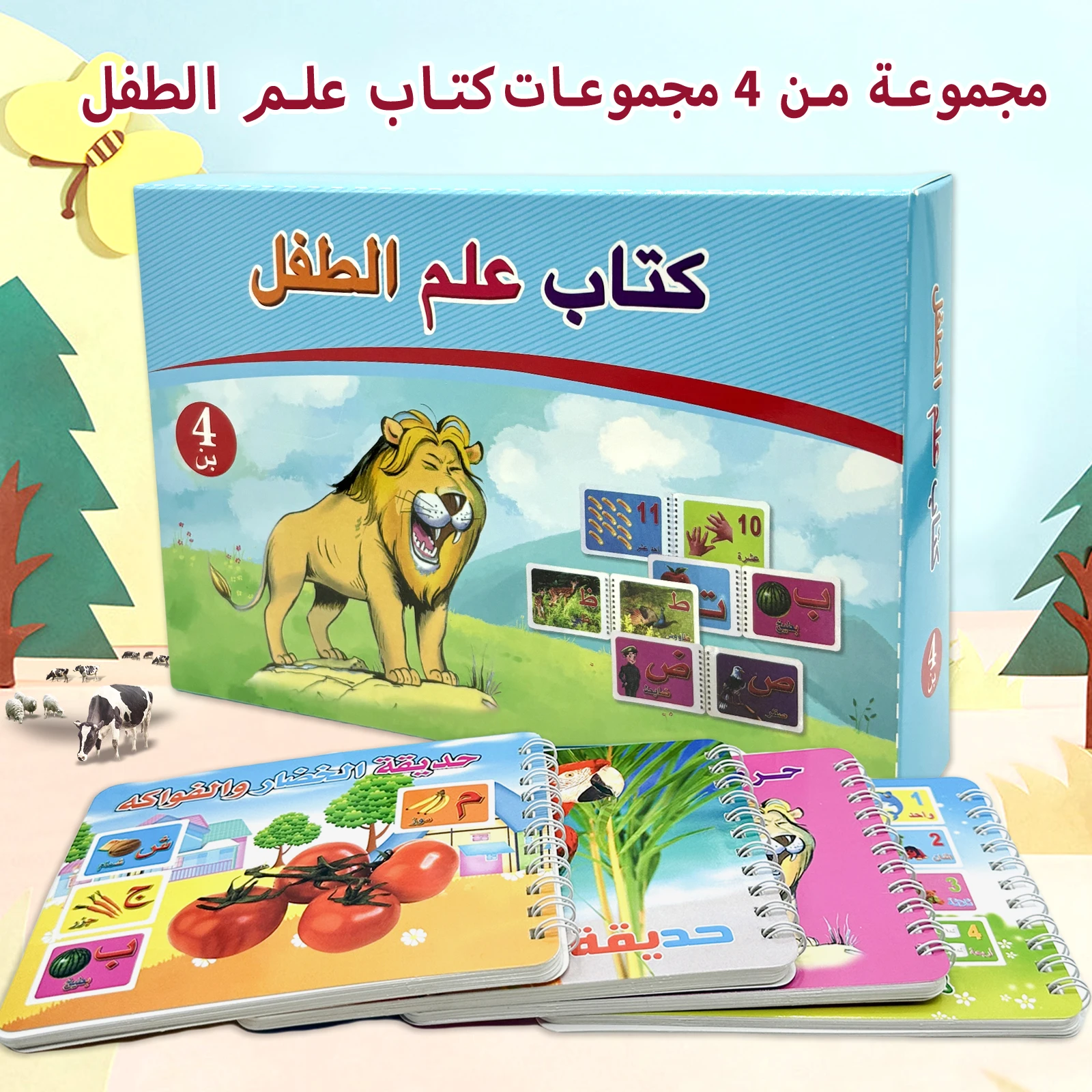 Arabisches Obst-/Tierkartenbuch, 4 Bände, Lehrbuch zur physikalischen Identifizierung, Geschenk zur frühkindlichen Aufklärung Image