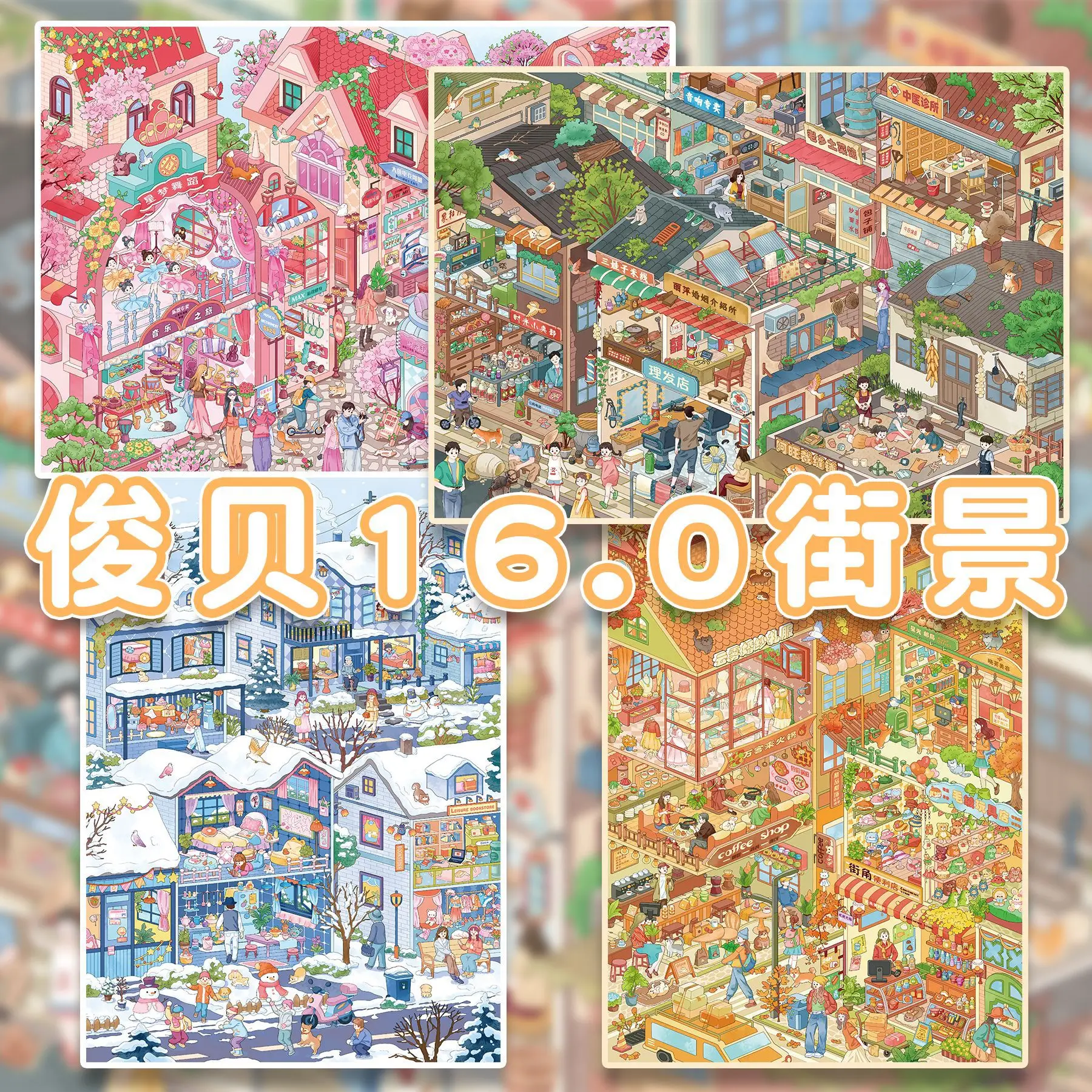 Kawaii Gedenkstadt 3D Twilight Town Landschaftsaufkleber DIY Taschenhütten-Szene Festivalgeschenk ﻿ ﻿ Image