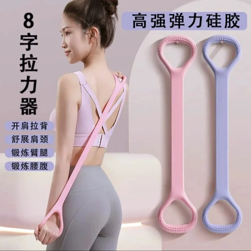 8-shaped Fitness Resistance Band Sports Workout Elastic Band Home Fitness Rubber Pull Rope Yoga Training Exercise Gym Equipment