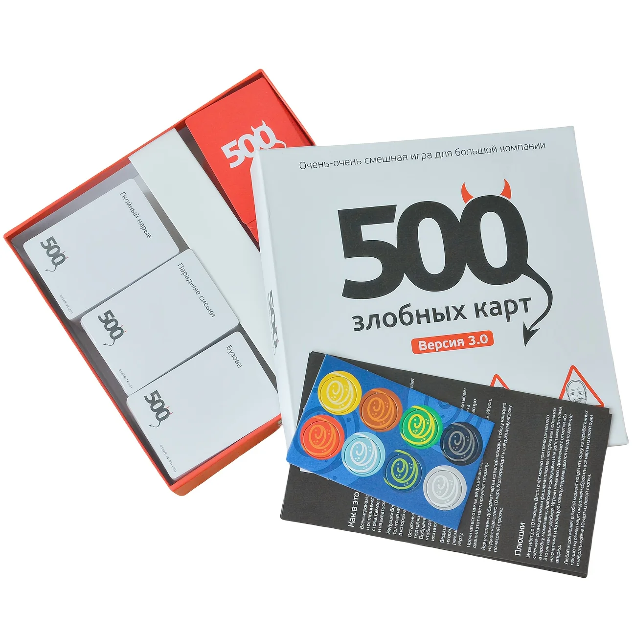 《500 Evil Cards (Version 3.0) : Un jeu très, très amusant pour les grands groupes》Jeu de cartes, jeu de société interactif, jeu de cartes russe, adapté aux fêtes et aux réunions de famille, jeu de