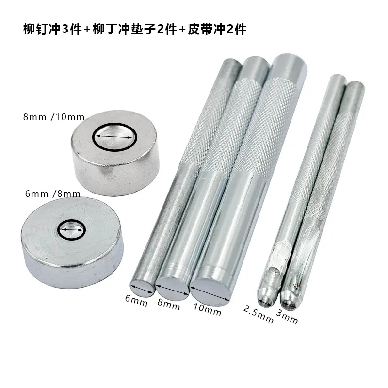 Outil d'installation de boutons-pression en cuir, outil de presse pour boutons-pression en métal, outil de poinçonnage manuel, ensemble d'outils pour la fabrication artisanale, accessoire de bricolage