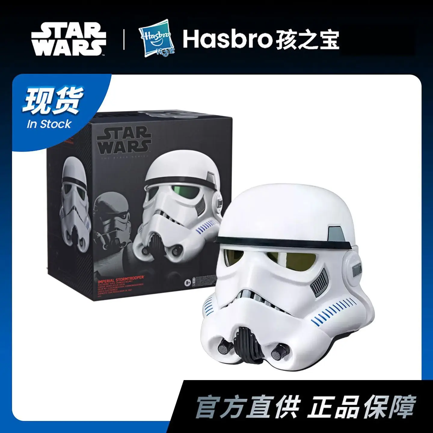 Original Hasbro STAR WARS The Black Series Rogue One Imperial Stormtrooper Elektronischer Helm B7097 Sammlerspielzeugkollektion Image