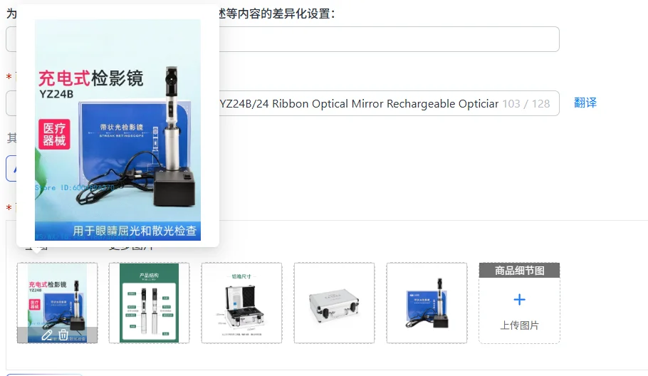 Équipement médical ophtalmique rechargeable YZ24B/24 avec miroir optique à ruban pour instrument de réfraction optique