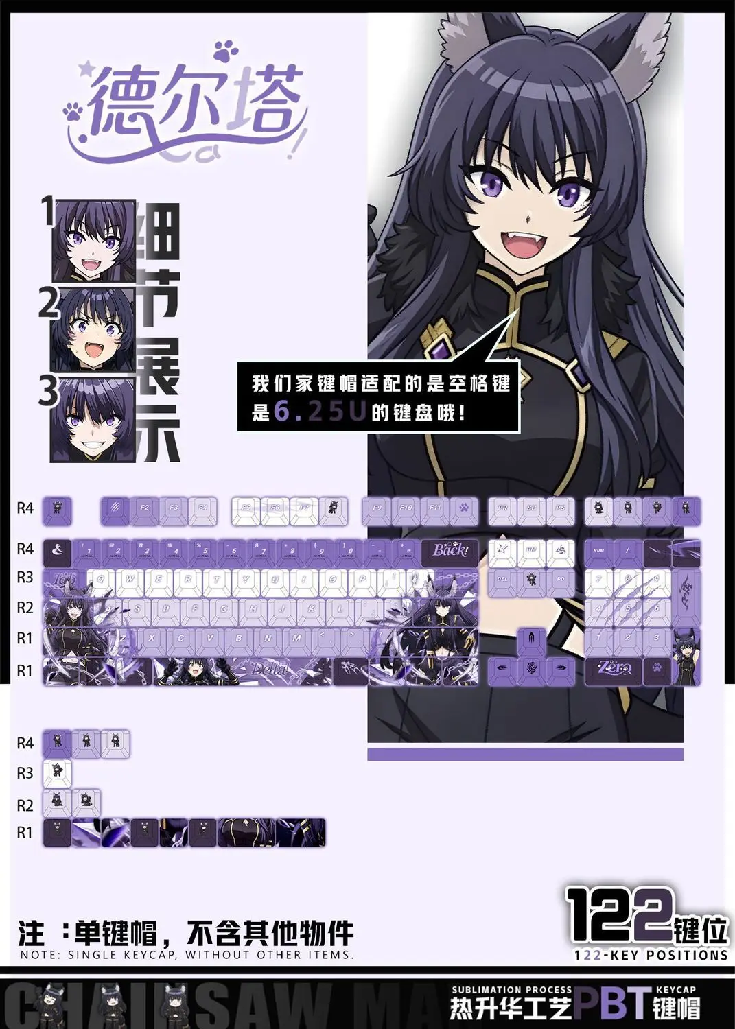 122 Tasten The Eminence in Shadow Delta Keycaps Anime Chreey PBT Transparente Gaming-Tastenkappen für Made68 Wooting 60 Mechanische Tastatur Image