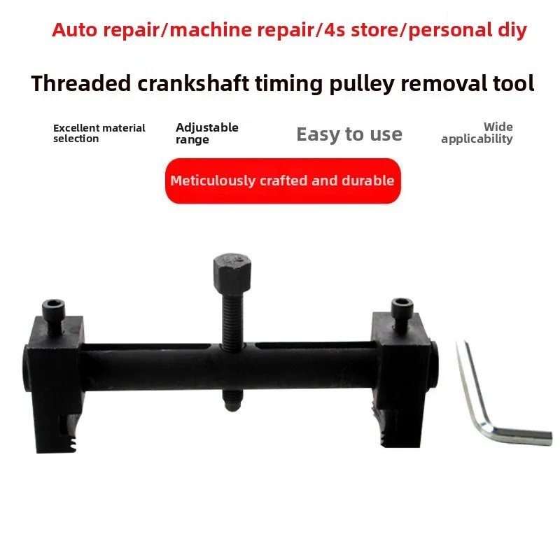 Achsen-Riemenscheiben-Abzieher Auto-Reparatur Riemenscheiben-Demontagewerkzeug Image