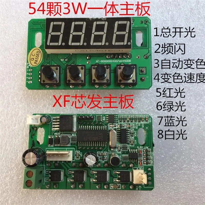 LED Par lumière carte mère 54 pièces 3W universel tout-en-un tension constante carte mère alimentation carte mère lumière