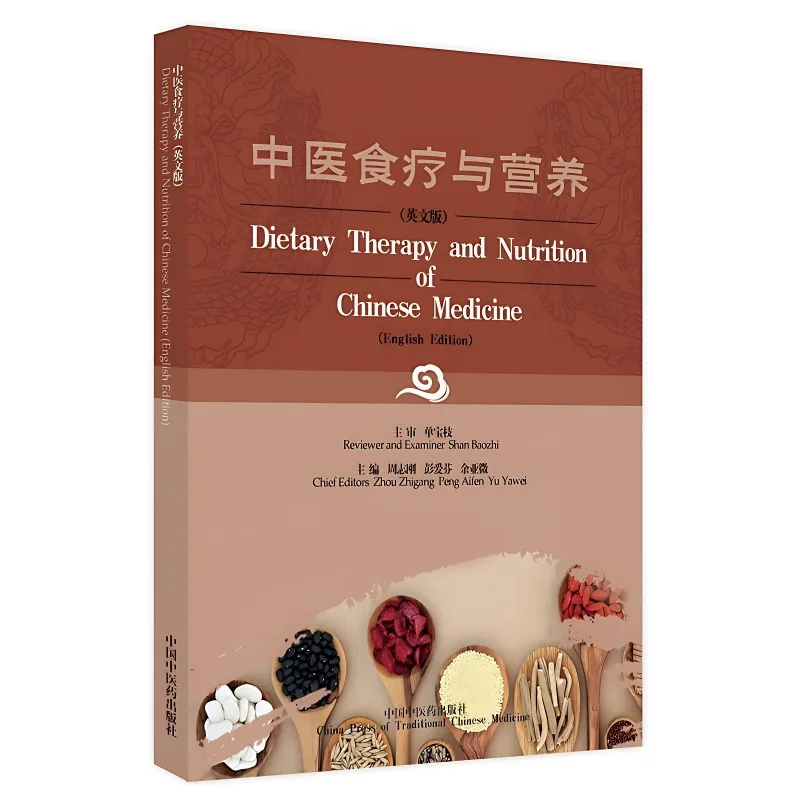 Thérapie diététique et nutrition de la médecine chinoise, version anglaise, livres sur la santé et le bien-être