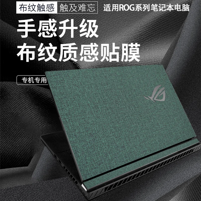 Fashion Laptop Pure Color Skin for ASUS Zephyrus S GX531 GX531GXRL GX531VM GX531GS GX531GM 2024 15.6inch Gaming laptops