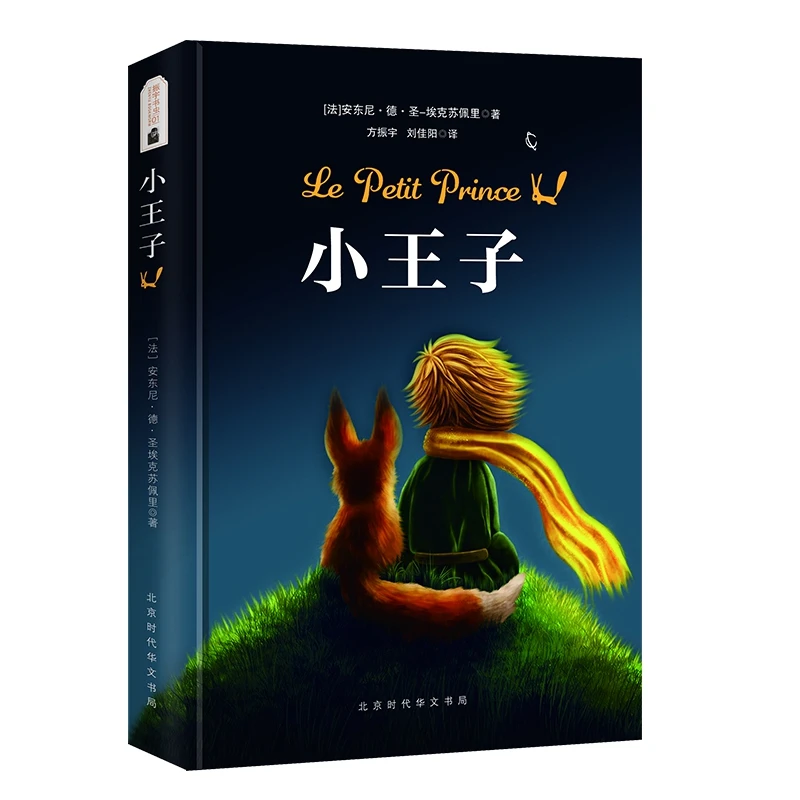 Neue Welt Berühmte Geschichte Buch Der Kleine Prinz Chinesische Lesen Buch für Kinder Kinder Bücher libros