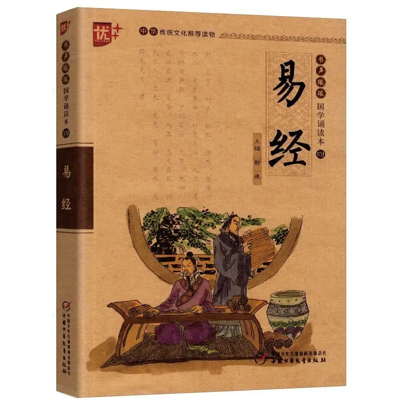 Chinesische Bücher für Kinder Die Analyse von Konfuzius Tao Te Ching Classics Lesebuch mit Pinyin-Buch zum Erlernen chinesischer Bücher