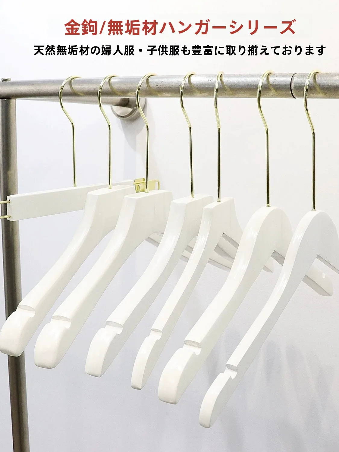White Wooden Hanger for Women's Clothing Anti-Slip Wood Clothes Hanger for Clothing Stores Children's Clothing Hanger