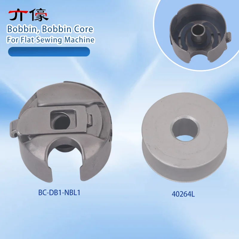 BC-DB1-NBL1, noyau de bobine, noyau de bobine pour machine à coudre à plat, noyau de bobine pour machine à coudre à ordinateur, aiguille, noyau de fil pour machine à coudre, accessoires pour machine à coudre.