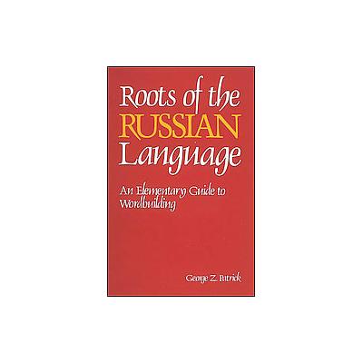 Roots of the Russian Language by George Z. Patrick (Paperback - Passport Books)