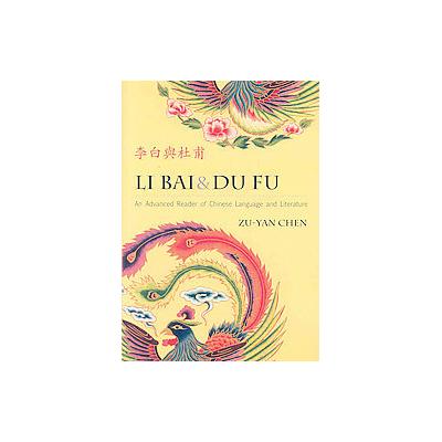 Li Bai & Du Fu by Zuyan Chen (Paperback - Bilingual)