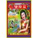 Buyenlarge 'Yick Loong Fireworks Co. Duck Brand Firecracker' Vintage Advertisement in Blue/Green/Red | 30 H x 20 W x 1.5 D in | Wayfair