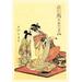 Buyenlarge The Hour of the Dog by Kitigawa Utamaro Painting Print in Orange/Yellow | 42 H x 28 W x 1.5 D in | Wayfair 0-587-04606-6C2842